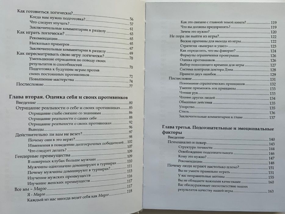 Алан Н.Скунмейкер. Ваш злейший покерный враг.