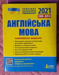 ЗНО з англійської мови  2021 року