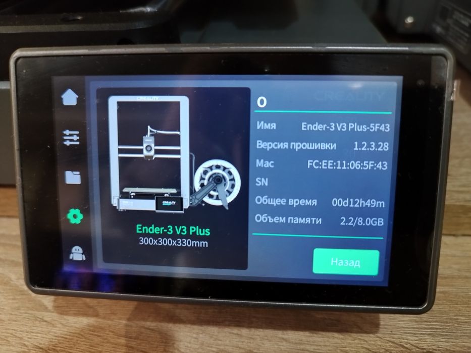 3д принтера ender3 v3 plus