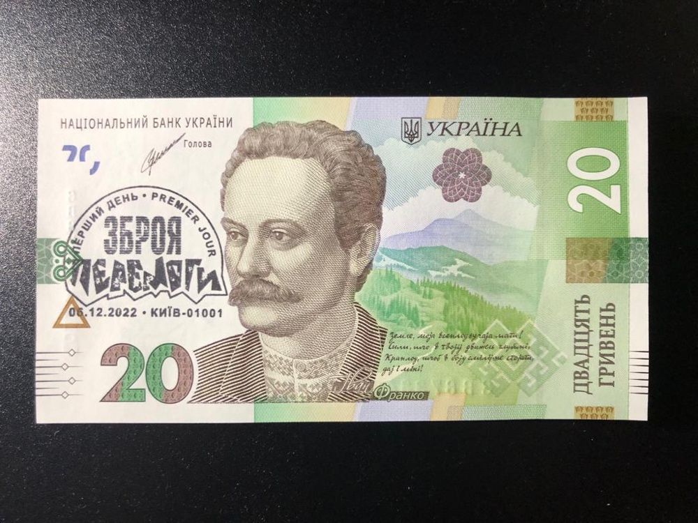 Банкноты Украины  пресс unc со штемпелем спецгашение
