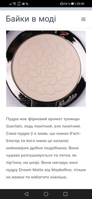 Освітлююча та матуюча пресована пудра Guerlain Teint Rose Meteorites