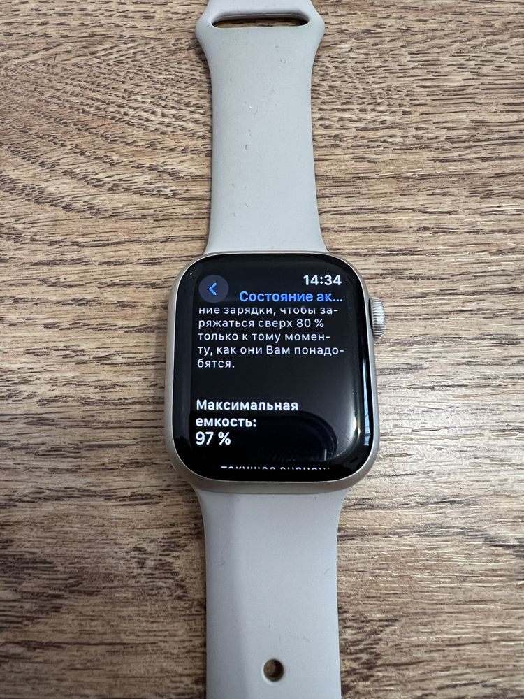 Apple watch 7 41 mm продам или обмен