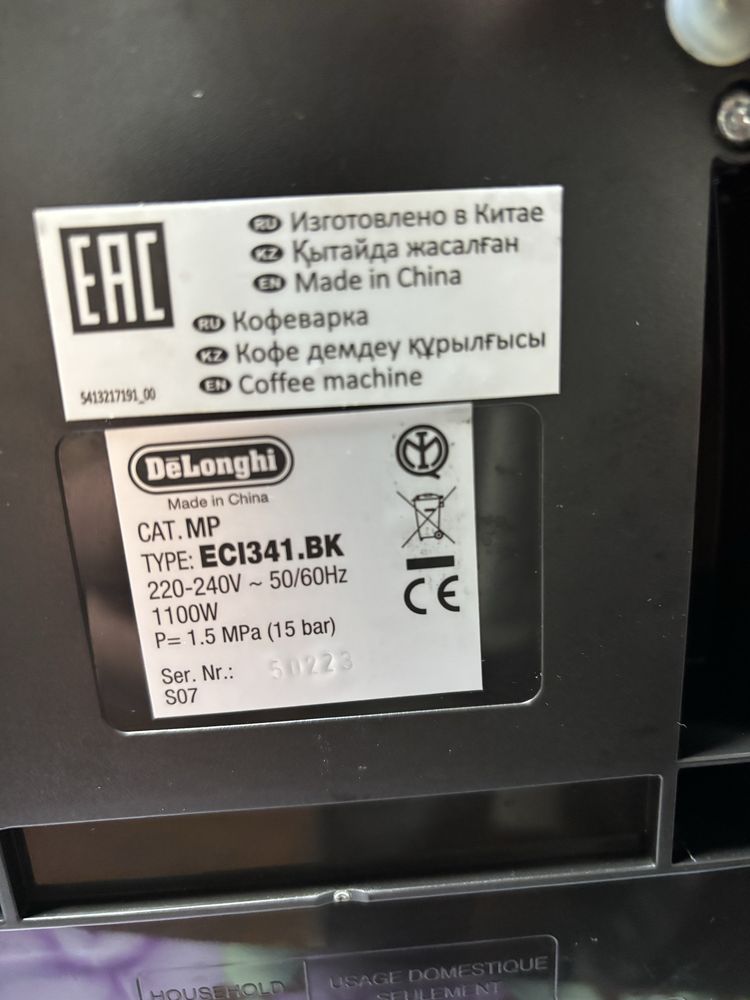 Кофеварка Delonghi  ECI341.BK