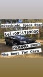 Mitsubishi Space Star Митсубиси Мицубиси Спейс Стар Разборка Все є