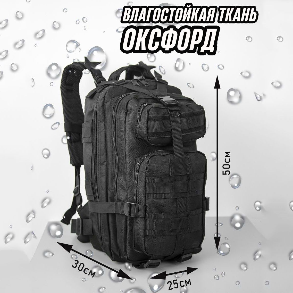 Тактичний рюкзак Tactic 1000D для військових, полювання, риболовлі, по