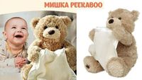 Детская интерактивная игрушка для малыша Мишка Пикабу Peekaboo Bear