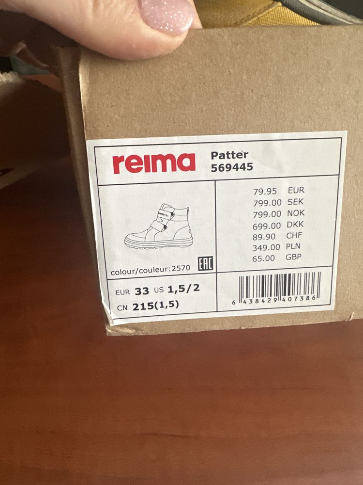 Buty Reima żółte rozmiar 33