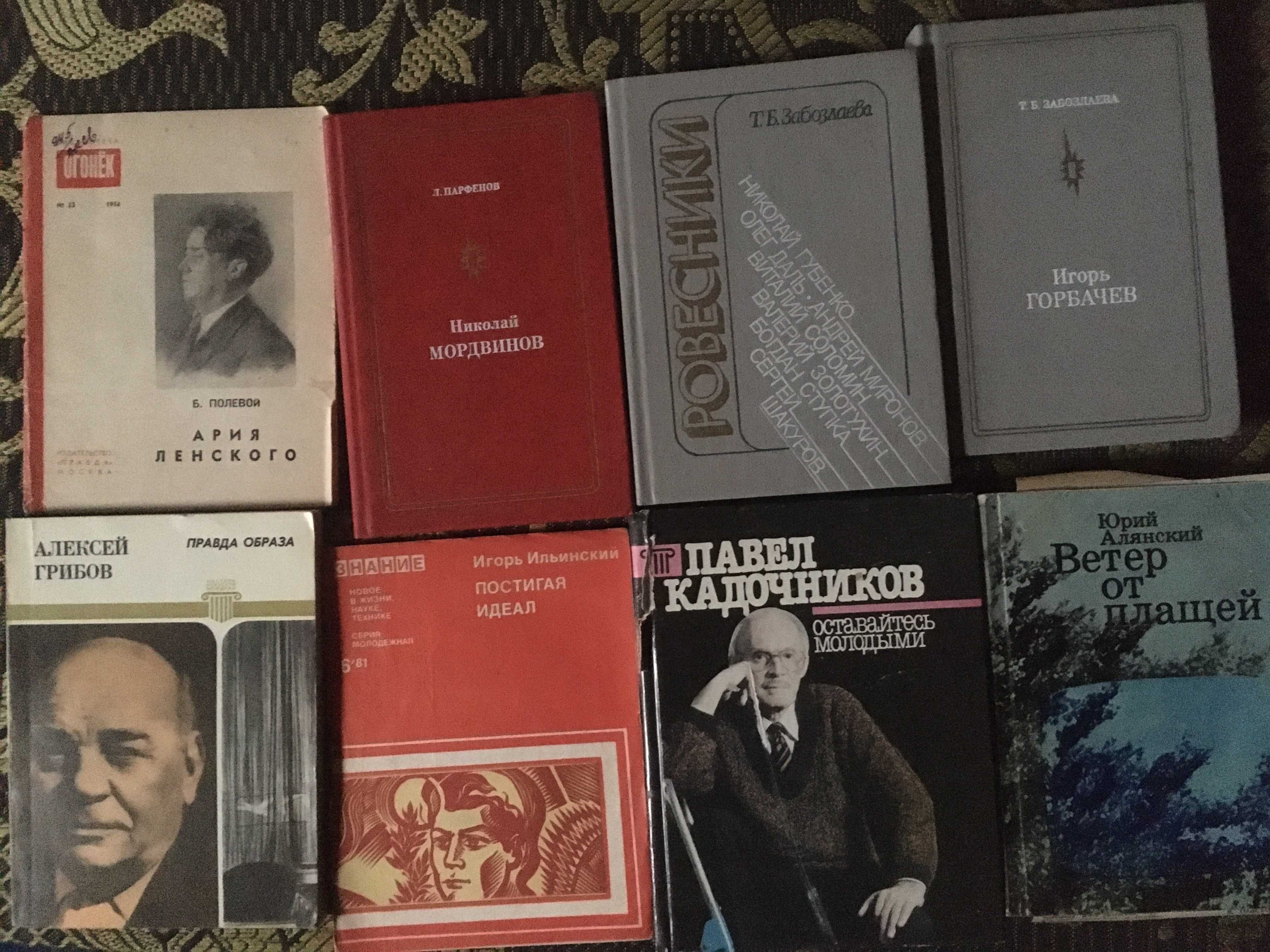 книги - биографии деятелей науки, искусства советские б.у. недорого