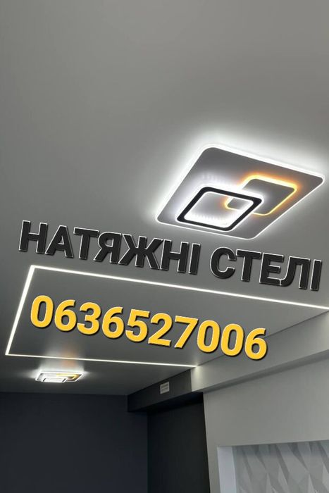 Натяжні стелі ЕЛІТ