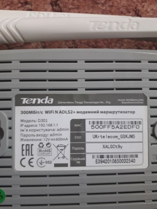 Модем Tenda D 301