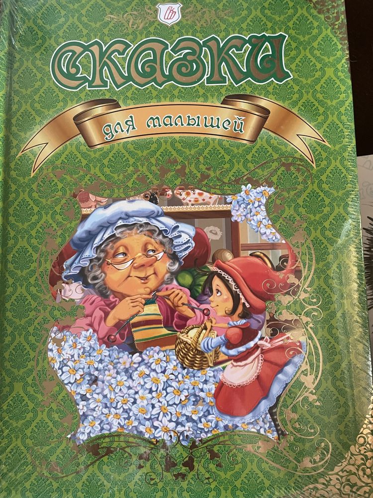 Книги казок для діткй