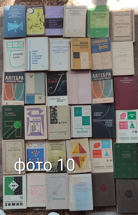 2. Комплект Книг, алгебра, математика, геометрія, фізика, програмуван