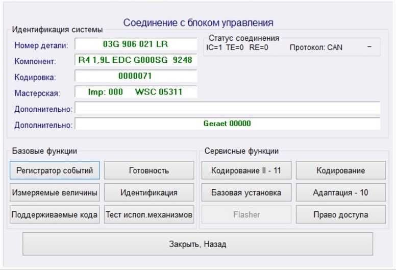 VAG COM Автосканер Вася Диагност 22.10 PRO+ VCDS RUS 2022+ПО (elm327)