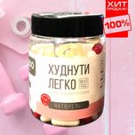 Натуральный сжигатель жира Худнути легко!  Poland, Польша 100 капсул