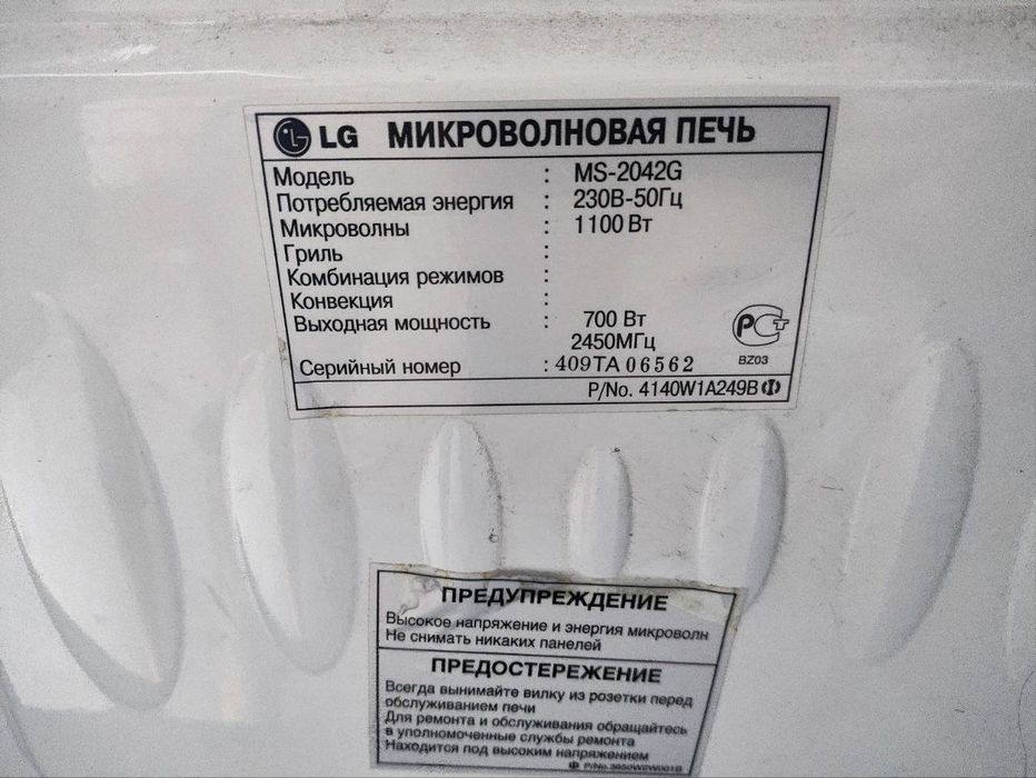 Продам Микроволновку LG MS-2042G на запчасти