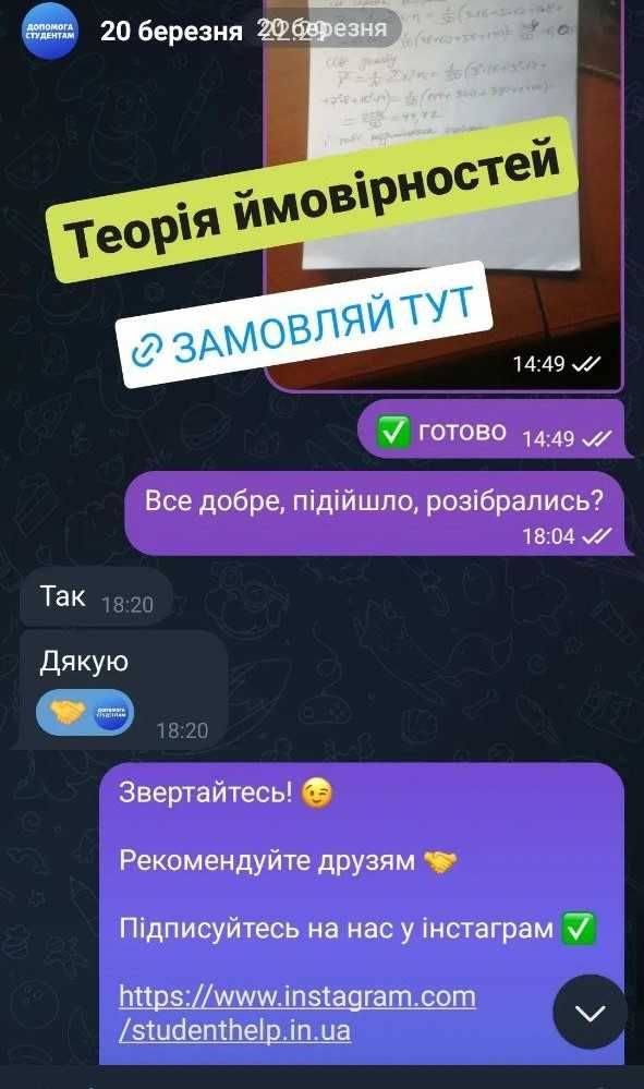 Вища математика та теорія ймовірностей