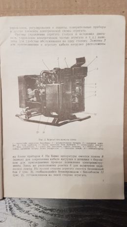 Глушитель, выхлопная труба для электростанции бензиновой АБ-8-Т/230М