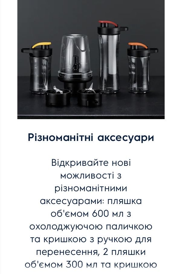 РАСПРОДАЖА НОВЫЙ настольный блендер Electrolux ESB2900