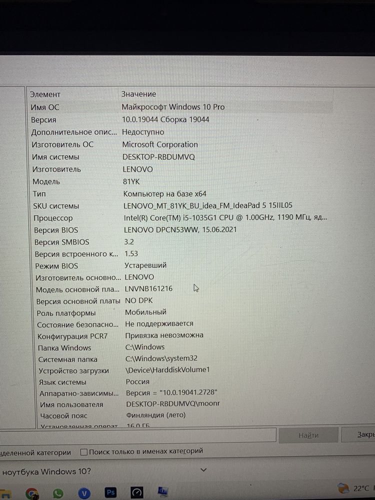 Обмен ноутбук lenovo ideapad 5 15iil05