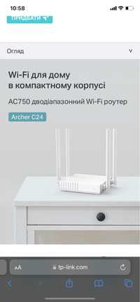 Роутер TP-Link ARCHER C24 433 Mbps + 300 Mbpst, новий, в коробці