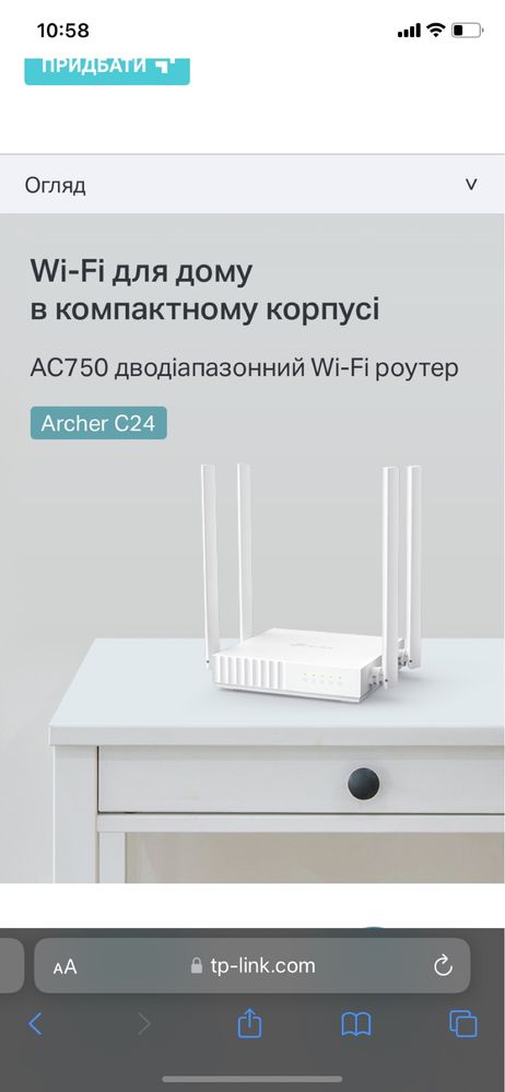 Роутер TP-Link ARCHER C24 433 Mbps + 300 Mbpst, новий, в коробці