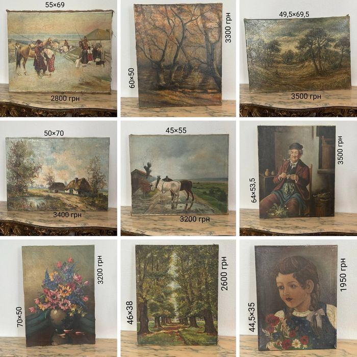 Вінтажні картини