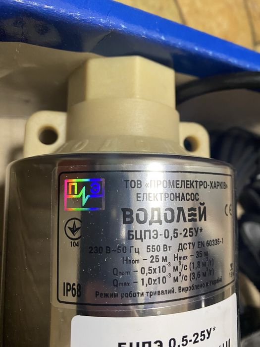Насос новый,высокий КПД