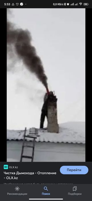 Дымоход чистим, сажа .Система BITYTBO.100% 2-й выброс сажи ,ЧиСТО,БЫСТ