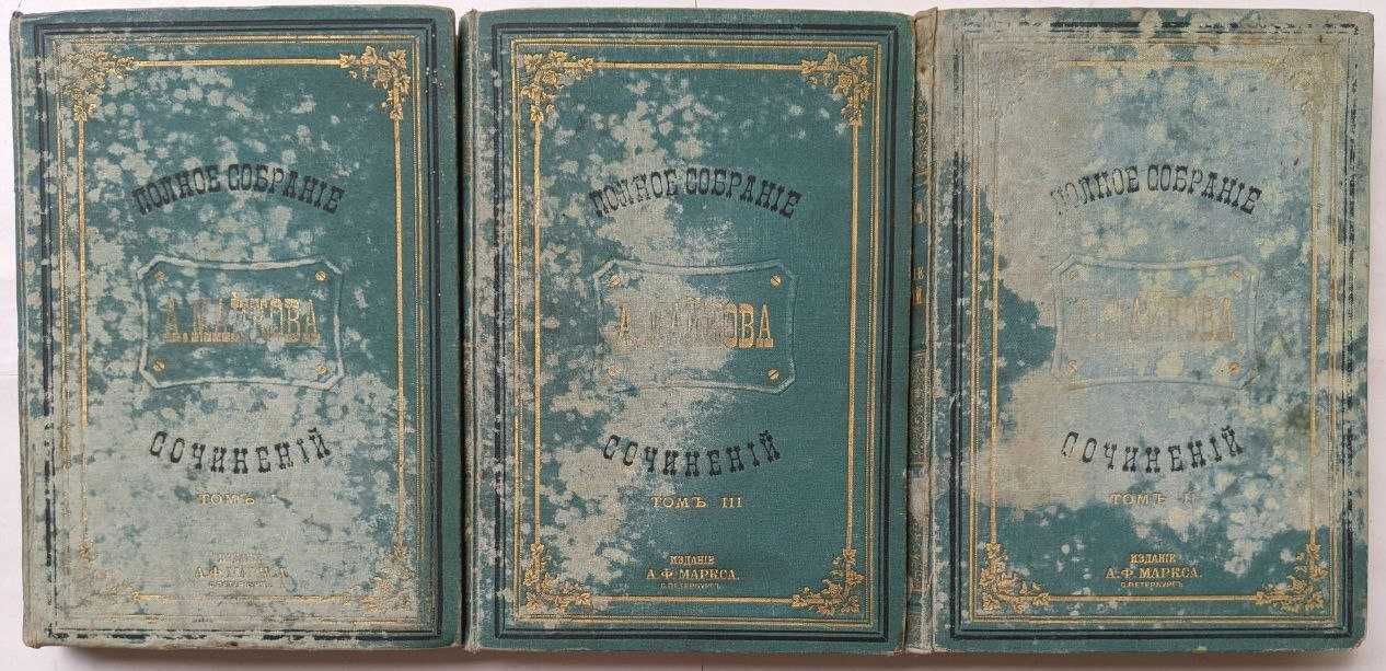 А.Н.Майков полное собрание сочинений в 3 томах 1884 г. Антикварные