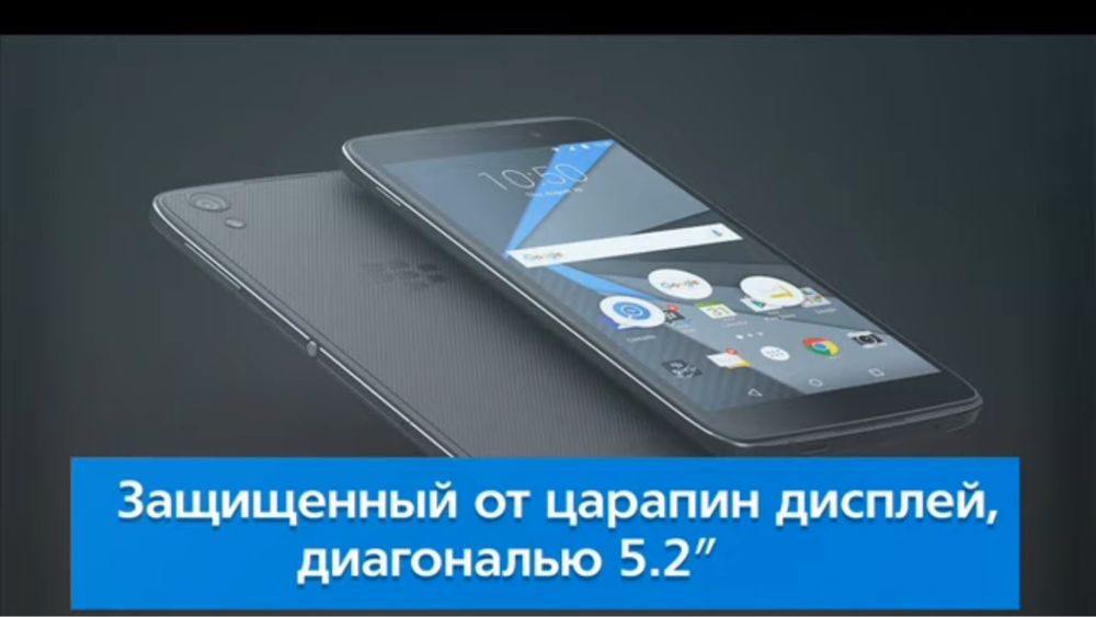 Смартфон Blackberry dtek 50