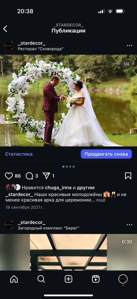 Украшения на свадьбу, свадебная фотозона,  арка на свадьбу