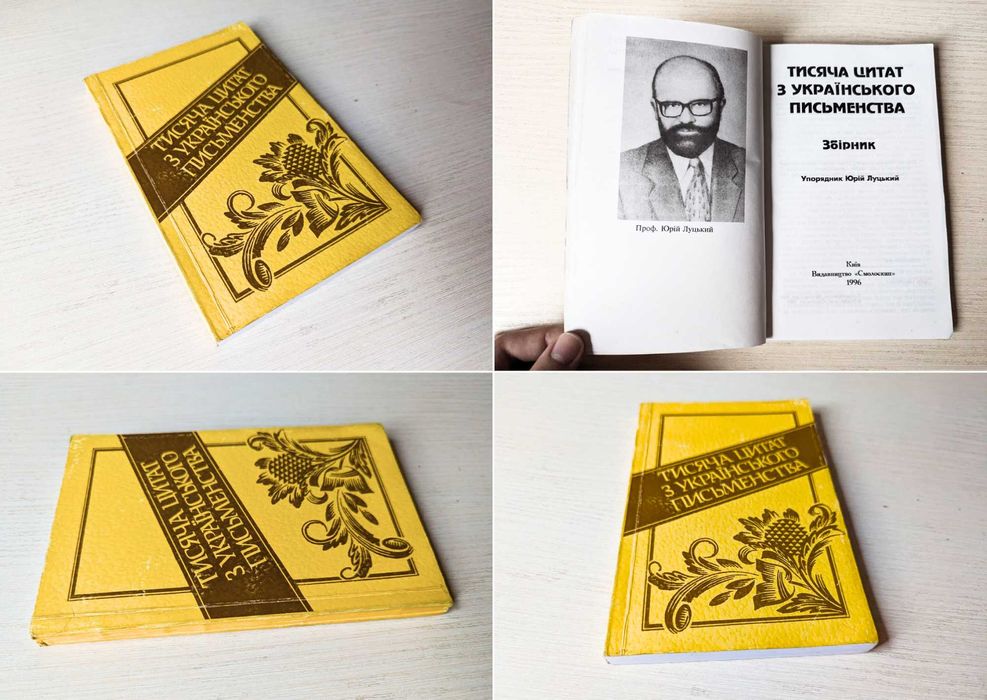 Феномен України/ Альфред Єнсен Мазепа/ Іван Гнатюк Нове літочислення
