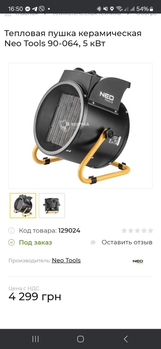 Теплова гармата електрична Neo Tools 5кВт 80м кв 588м куб/год 380В