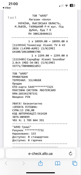 Телевізор Xiaomi TV A 43 2026  та Саундбар Xiaomi Soundbar 2.0ch
