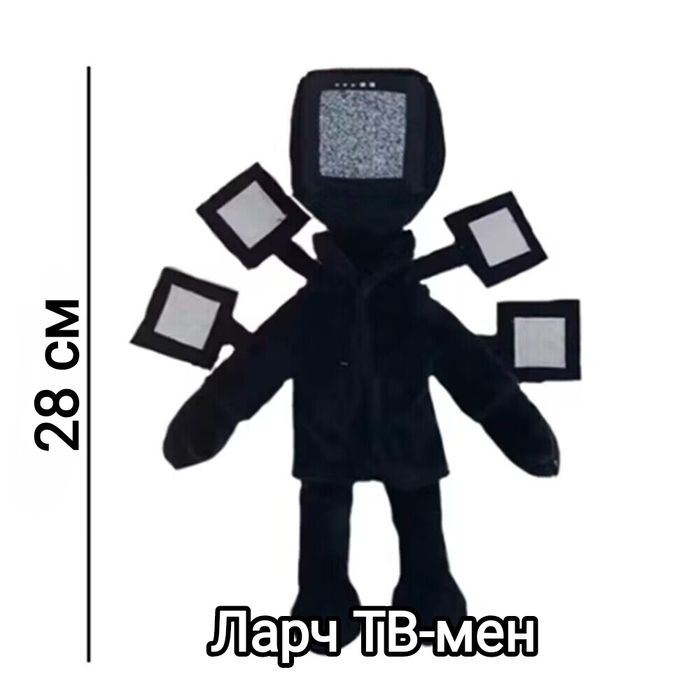 М'які іграшки зі Скібіді Туалет: ТВ-мен, ТВ-мен Титан 1.0, Ларч ТВ-мен