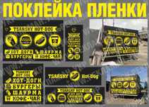 Печать на пленке Оракал. Монтаж / демонтаж, Поклейка пленки Харьков
