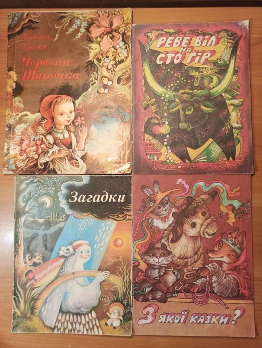 Українські народні казки. Мельниченко