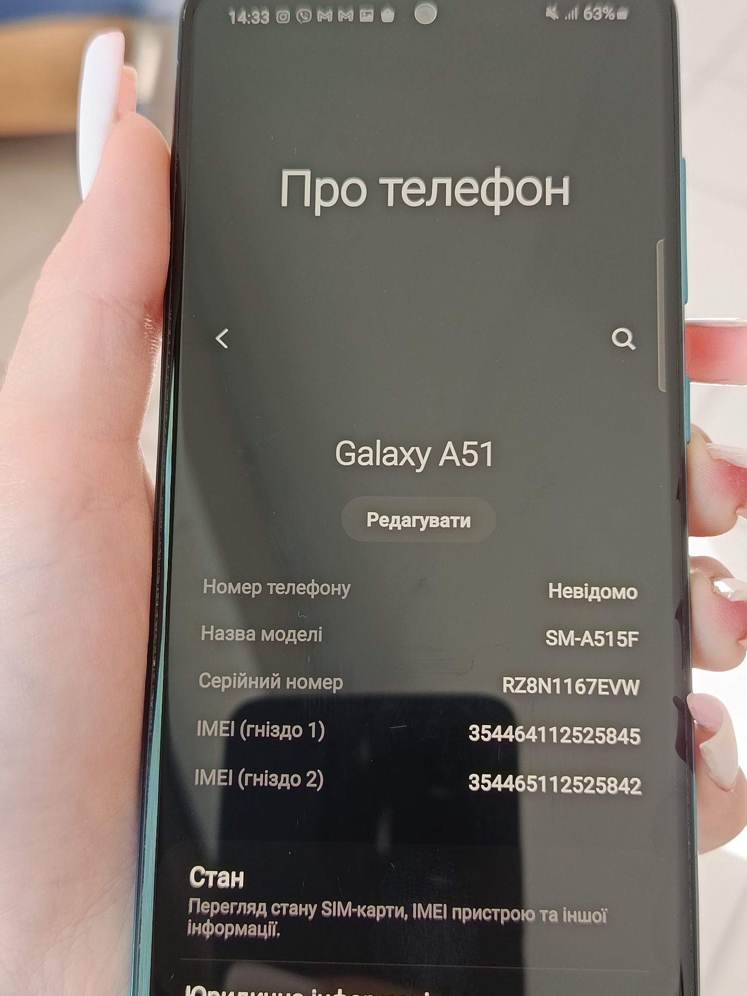 Galaxy A51 без гарантії