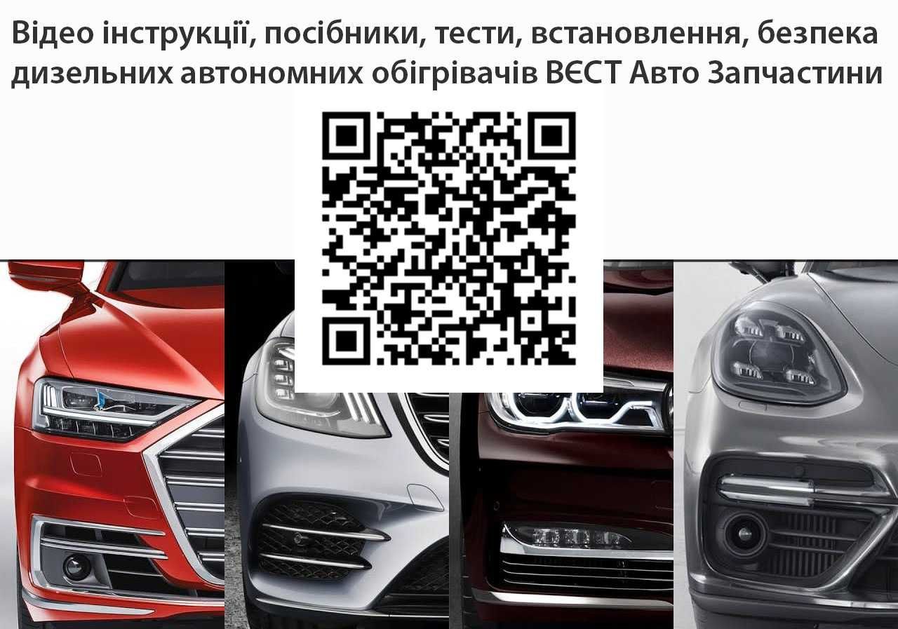 Автономка вебасто ебершпехер сухой фен отопитель 2квт 12/42в LCD пульт