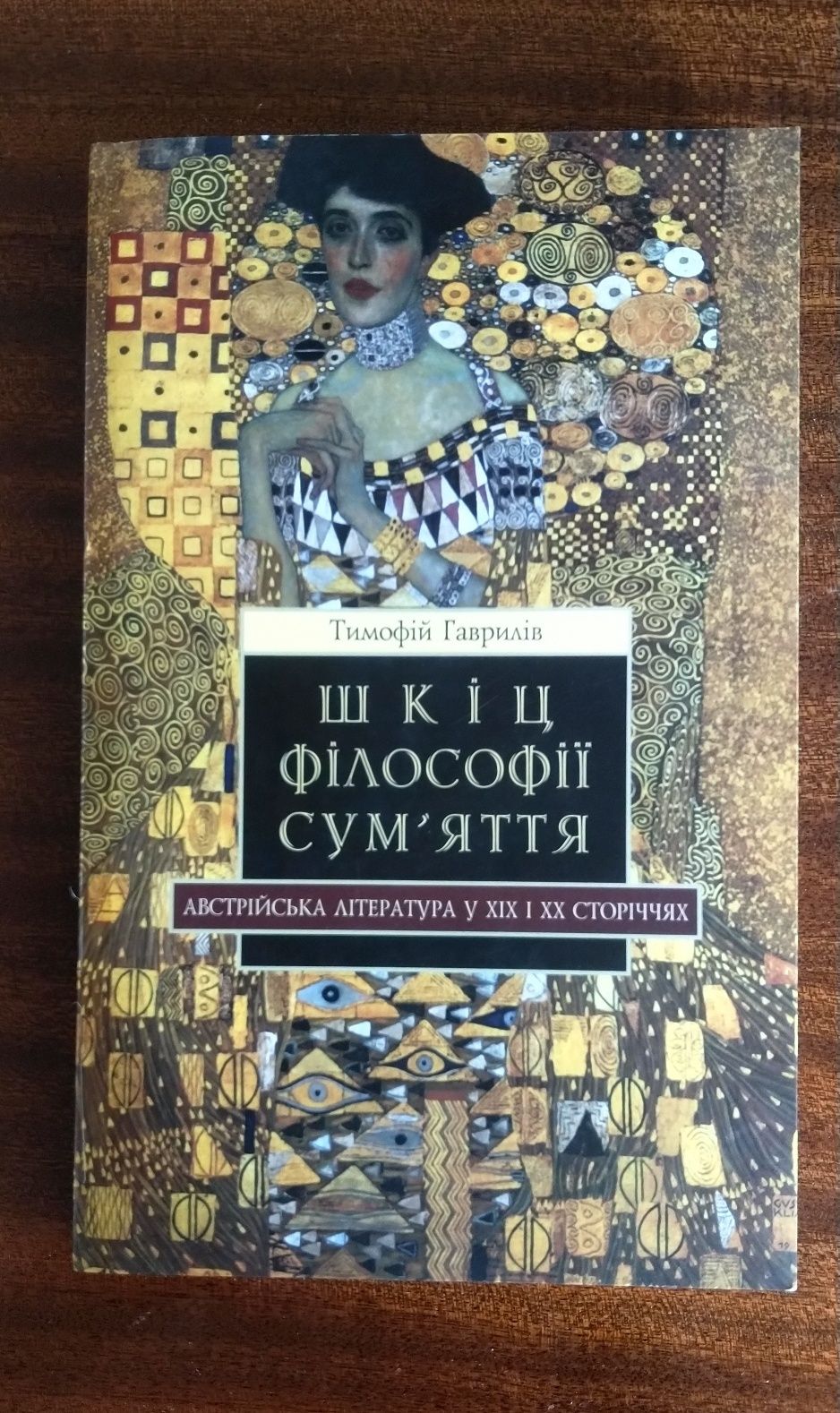 Книга охоплює широке коло філософських тем .