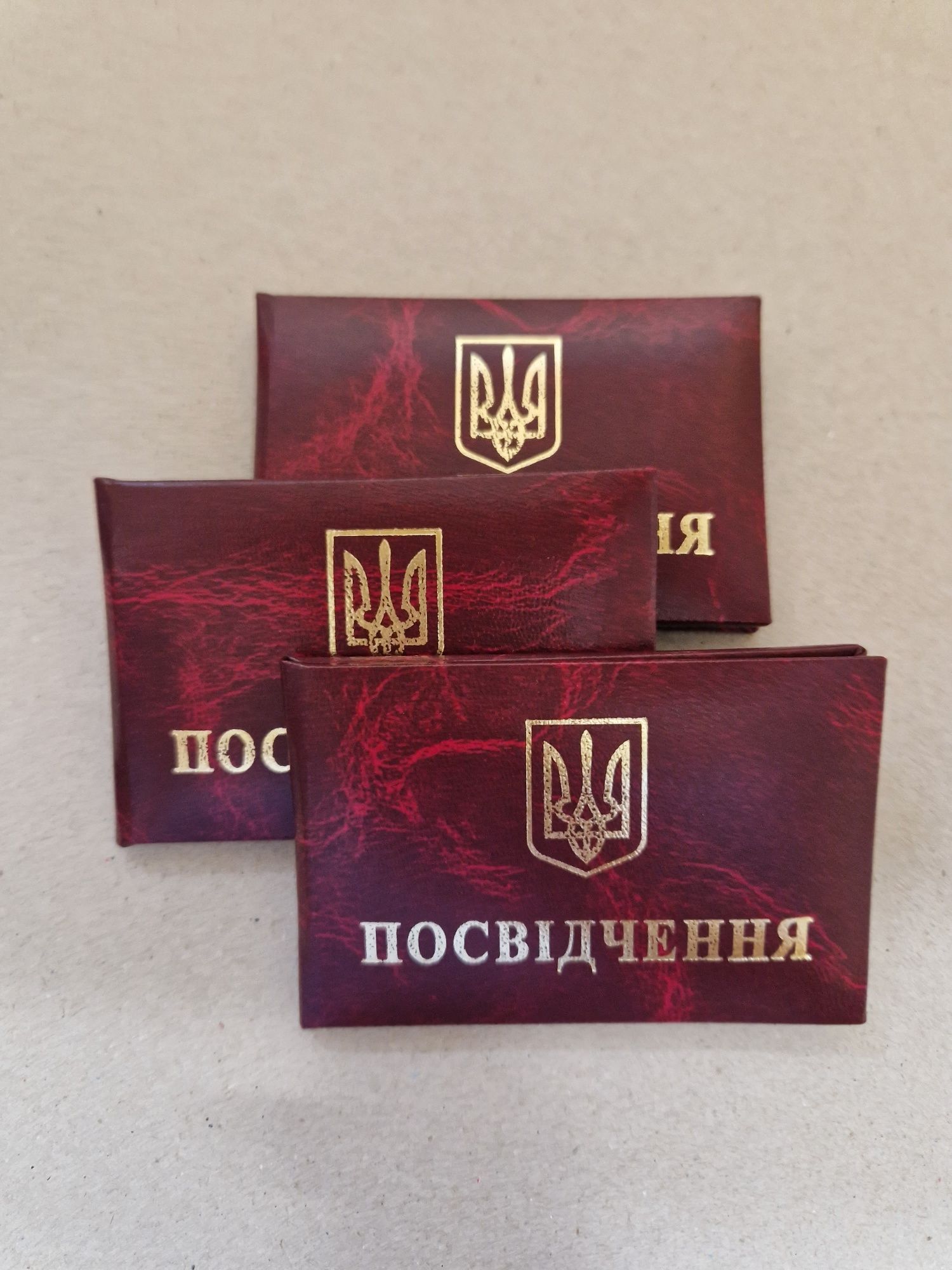 Корочки Посвідчення.