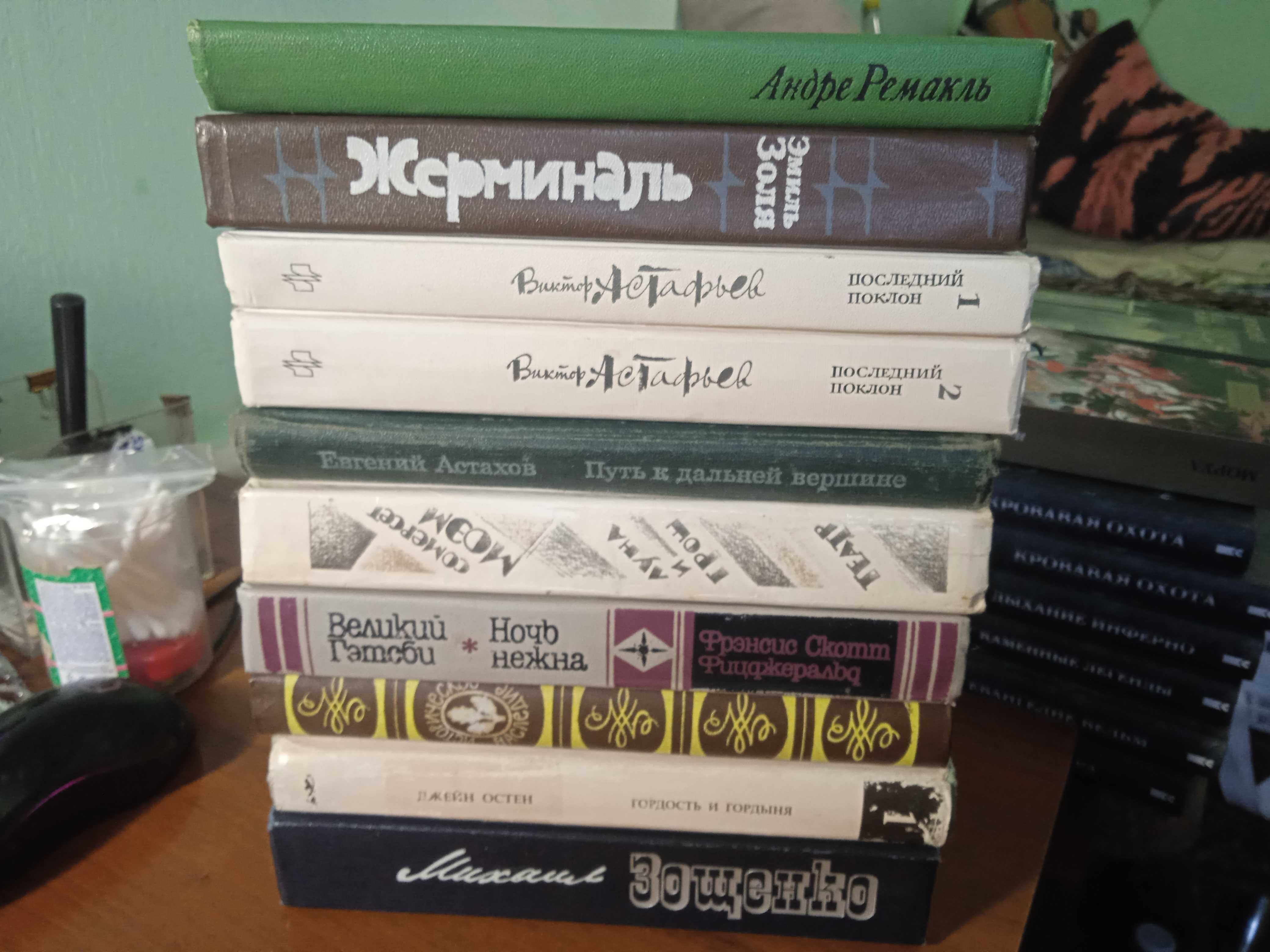 книги  Роман. Повести. Поэзия С. Есенин, О. Мандельштам