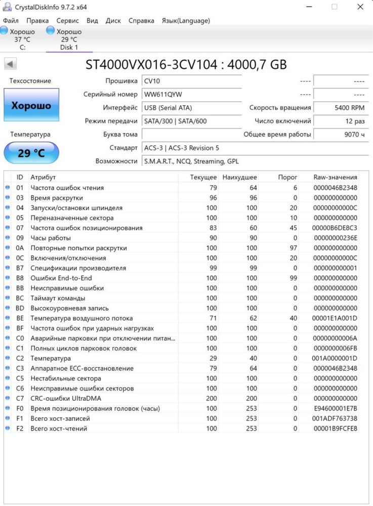 HDD 4tb Seagate SkyHawk ST4000vx016