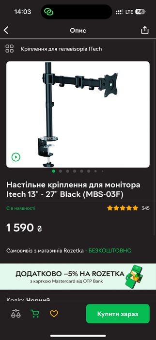 Кріплення для монітора 13-27ʼ