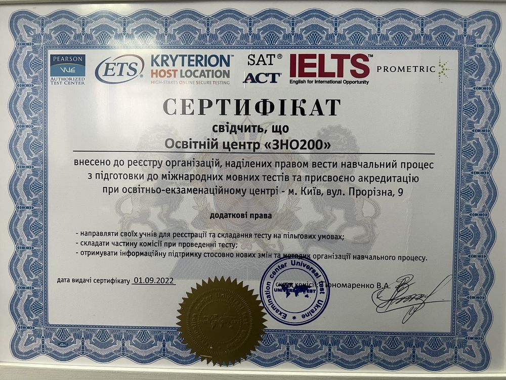 Репетитор з англ, німецької МІЖНАРОДНІ ІСПИТИ