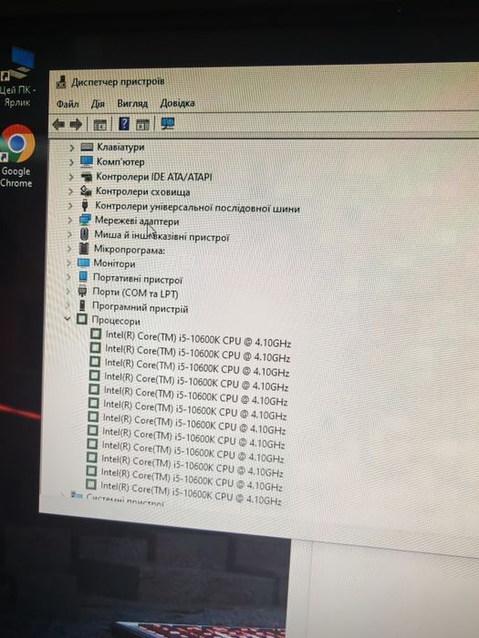 I5-10600k ...RTX-2070 Super 1TB -ssd