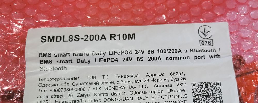 Bms Daly 8s 24v 100a bluetouth