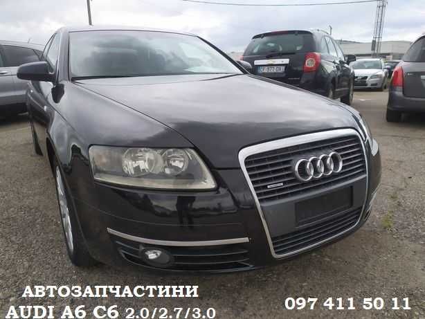 Авторазборка Транспорт на запчасти Разборка Audi A6 C6 2005-2011 г.в.