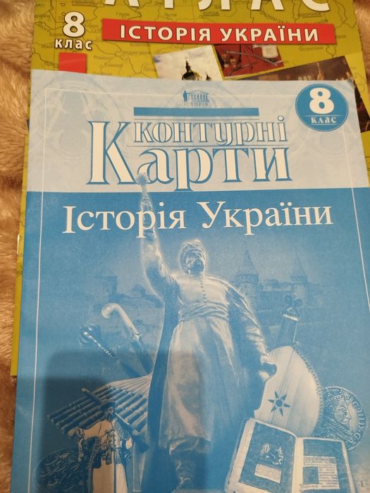 Комплект атлас + контурна карта