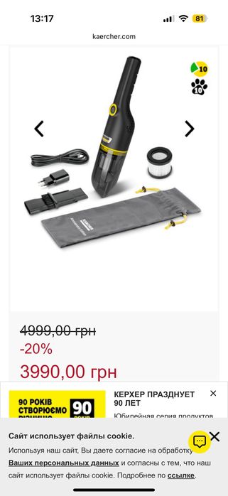 Пилосос автомобільний